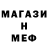 МЕФ mephedrone Bloodreina