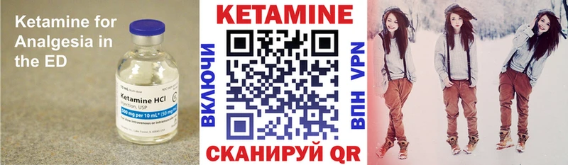 КЕТАМИН VHQ  Кукмор 