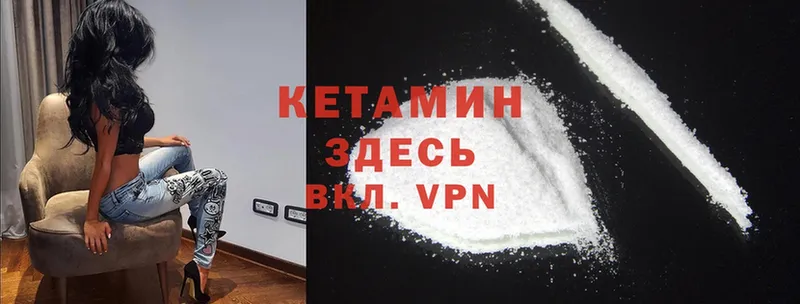 Кетамин VHQ  Кукмор 