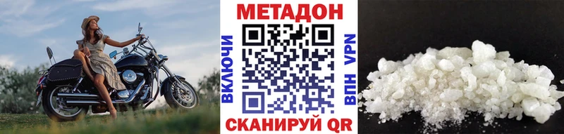 МЕТАДОН кристалл  магазин  наркотиков  Кукмор 